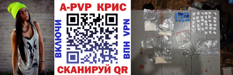 A PVP крисы CK  Петровск 