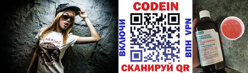 Codein Purple Drank  продажа наркотиков  Петровск 