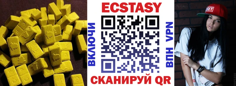 ЭКСТАЗИ XTC Петровск