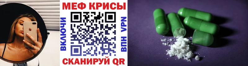 МЯУ-МЯУ mephedrone  Петровск 